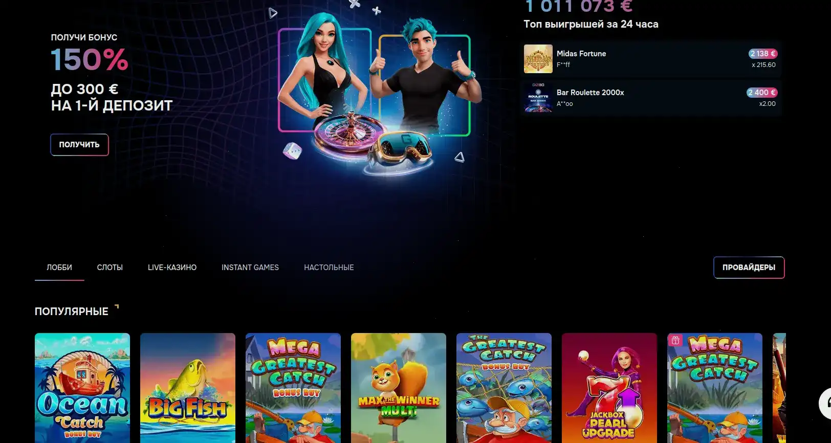 Мобильное приложение Argo casino